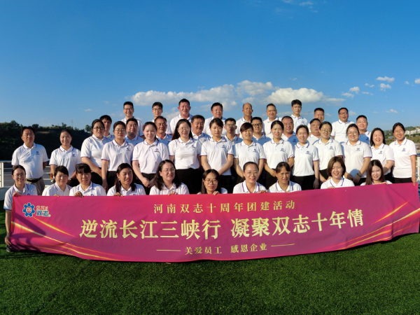 “雙”贏平臺(tái)，“志”等你來——河南雙志廣納賢才