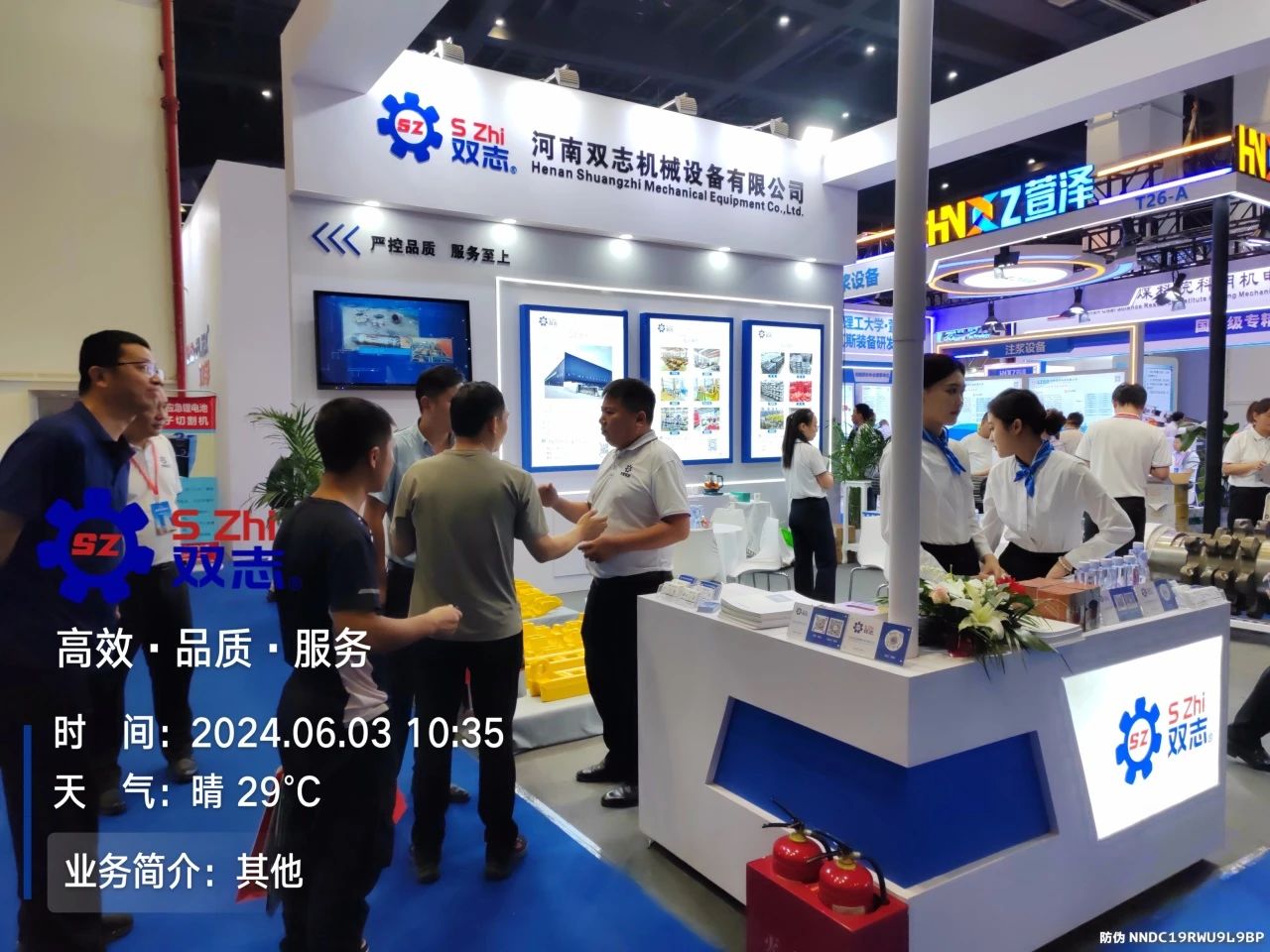 鄭州煤礦博覽會(huì)，我們?cè)赥24展位等您！_河南雙志