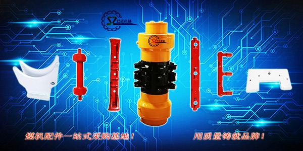 鄭州在哪里能進(jìn)行轉(zhuǎn)載機(jī)配件批發(fā)？有煤機(jī)配件廠家嗎？
