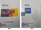 宣傳彩頁更新?lián)Q代，見證雙志穩(wěn)步發(fā)展